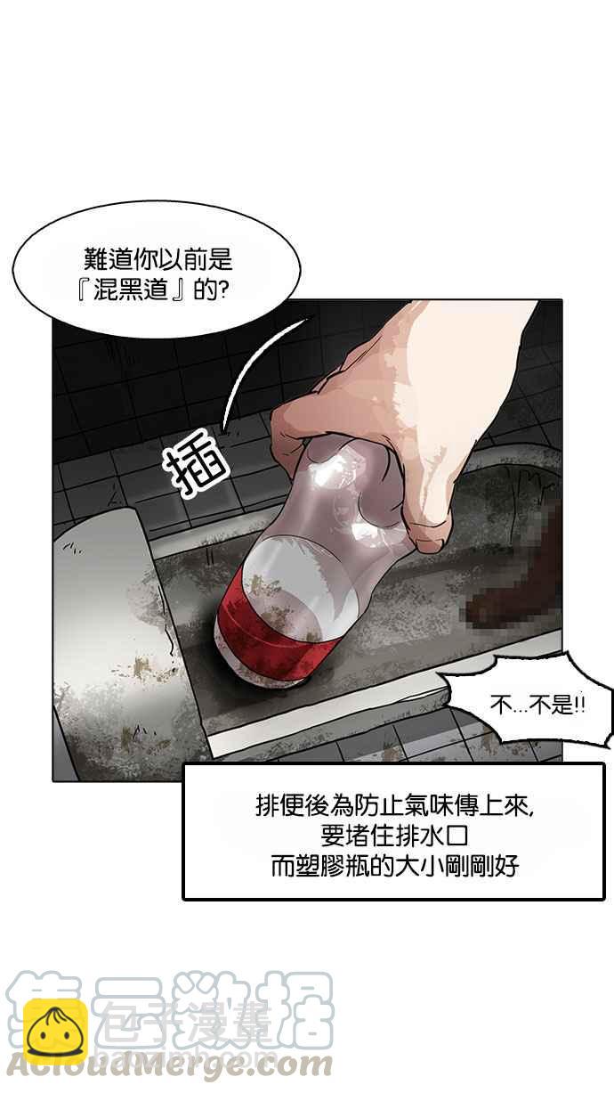 [第180话] 少年犯感化院 [01]44