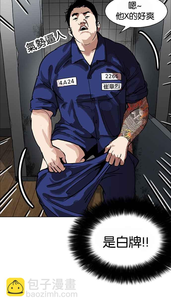[第180话] 少年犯感化院 [01]46