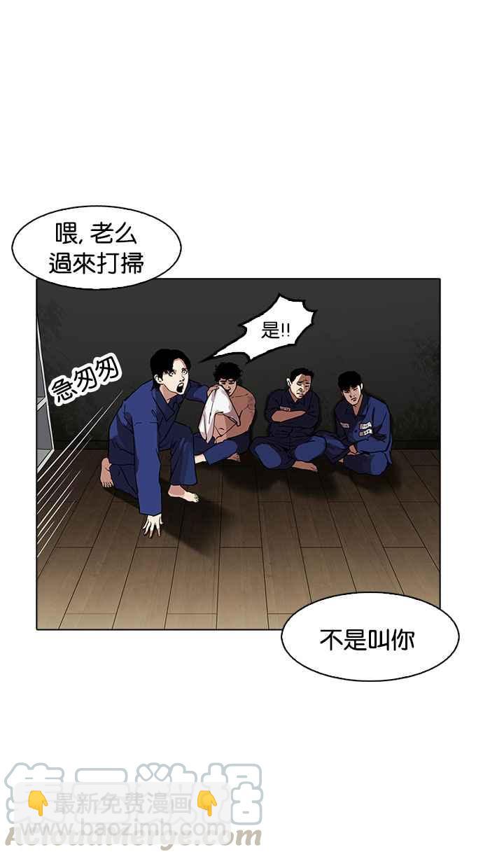 [第180话] 少年犯感化院 [01]48