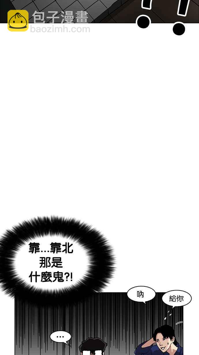 [第180话] 少年犯感化院 [01]55