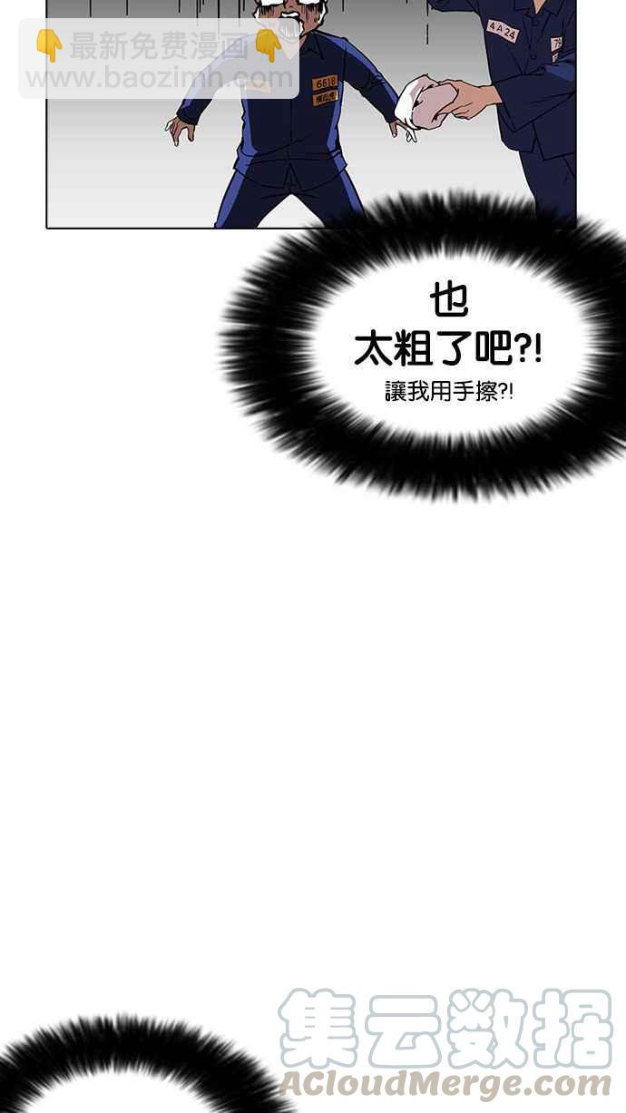 [第180话] 少年犯感化院 [01]56