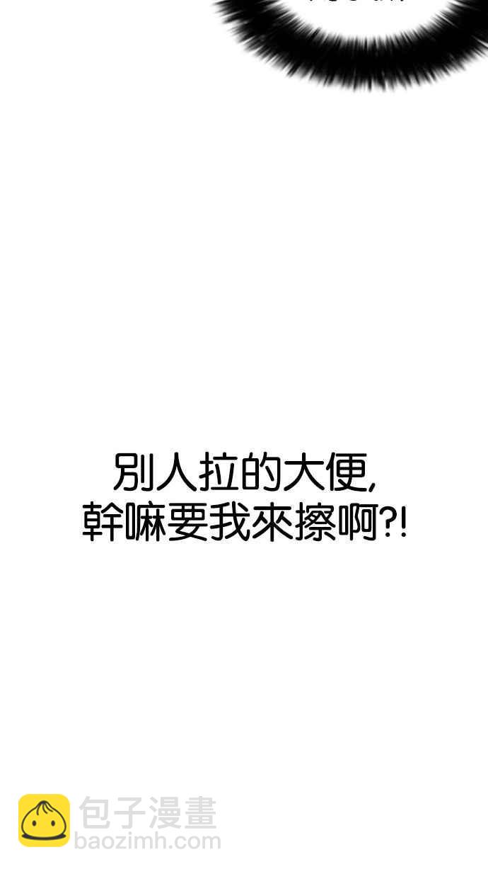 [第180话] 少年犯感化院 [01]63