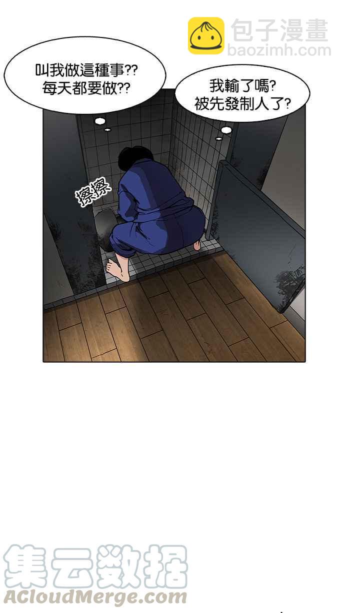 [第180话] 少年犯感化院 [01]64