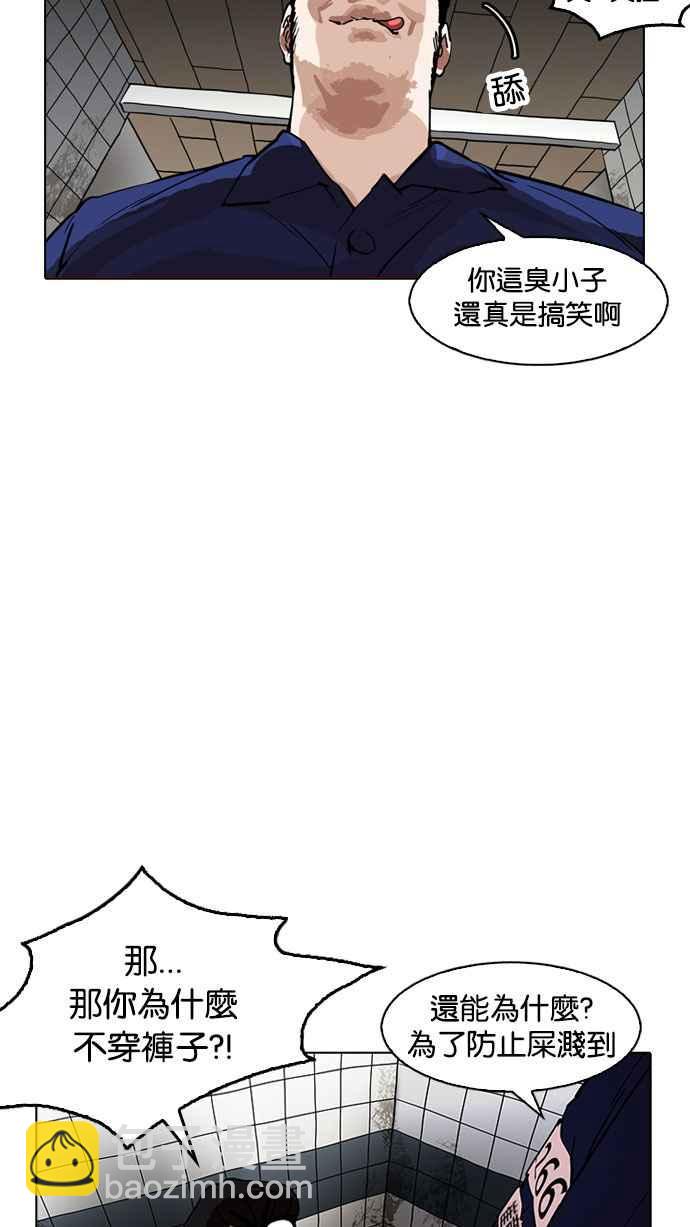[第180话] 少年犯感化院 [01]69