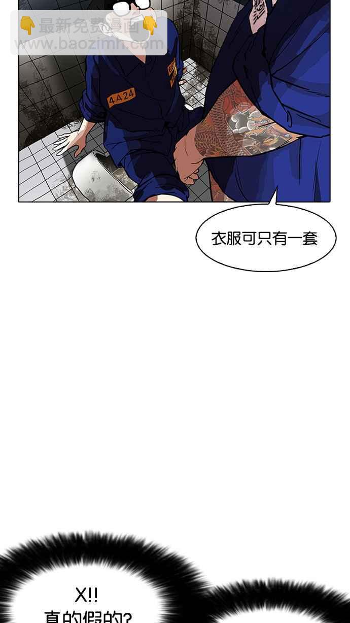 [第180话] 少年犯感化院 [01]70