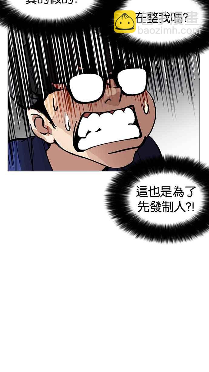[第180话] 少年犯感化院 [01]71