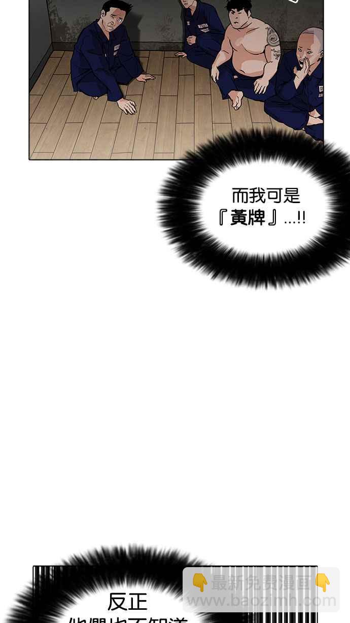 [第180话] 少年犯感化院 [01]73