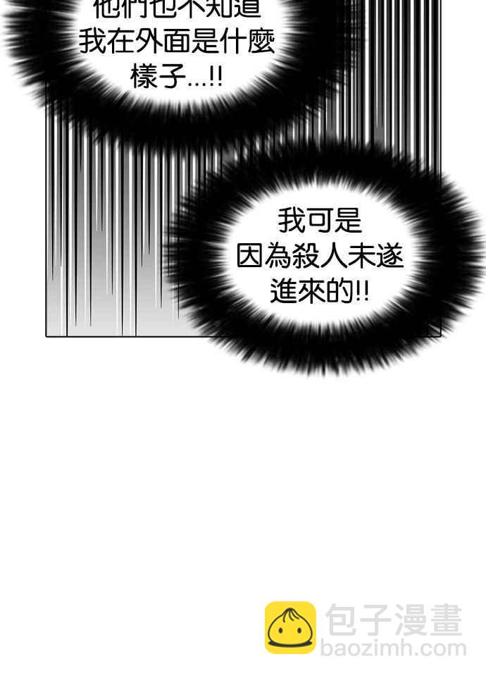 [第180话] 少年犯感化院 [01]74