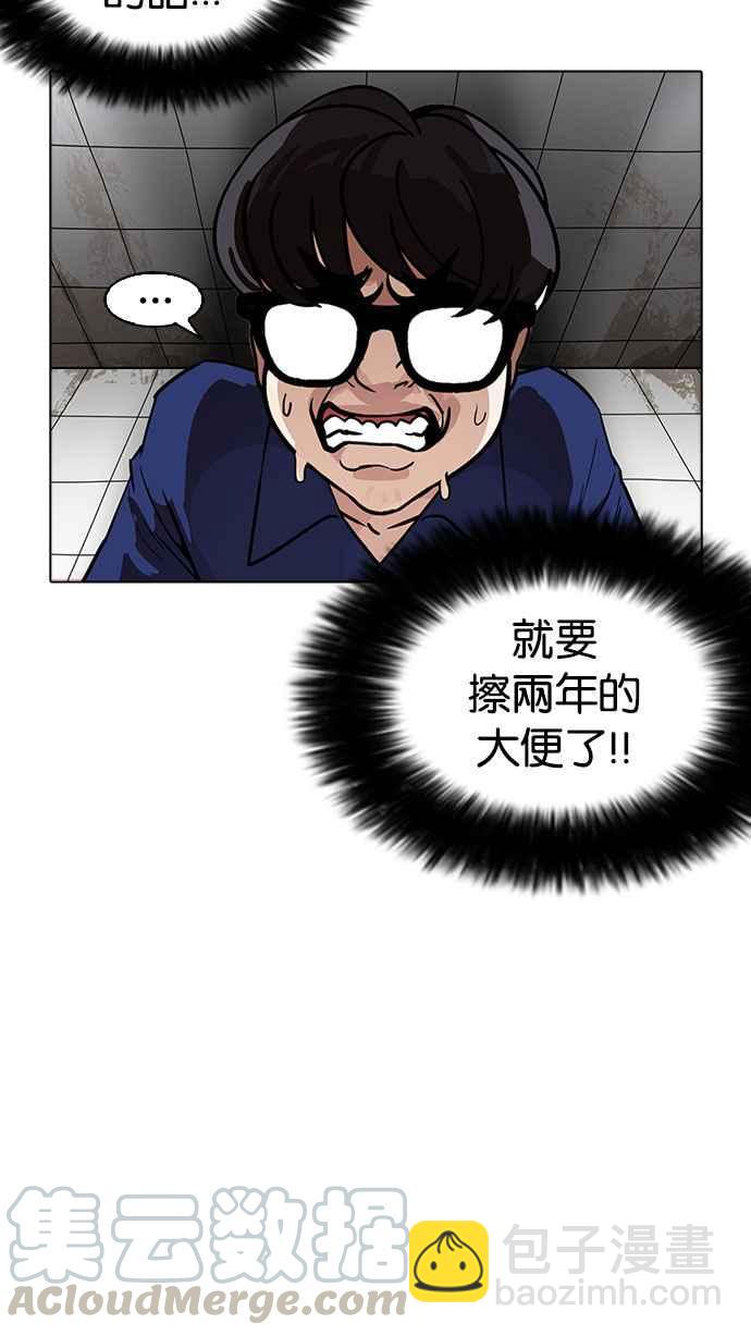 [第180话] 少年犯感化院 [01]76