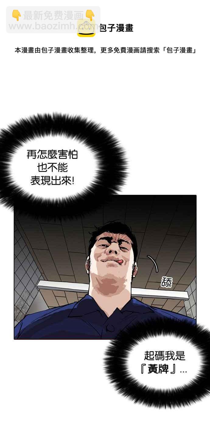 [第180话] 少年犯感化院 [01]77