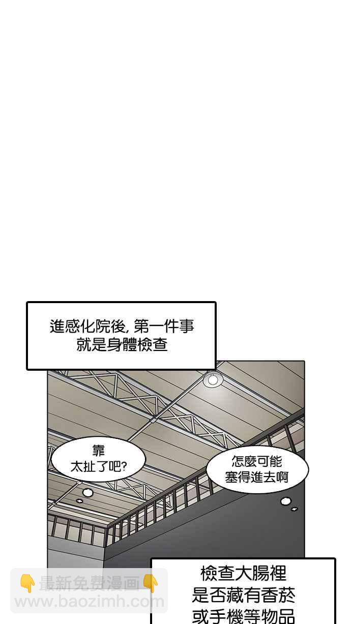 [第180话] 少年犯感化院 [01]9