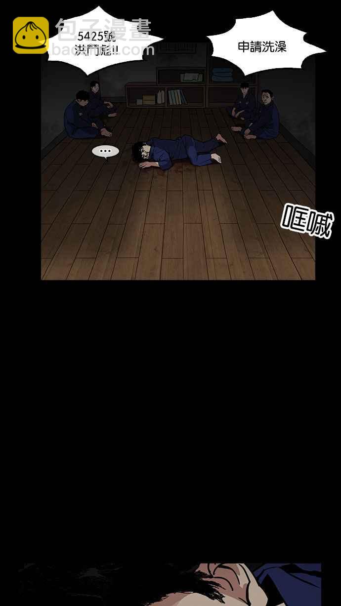 [第183话] 少年犯感化院 [04]105