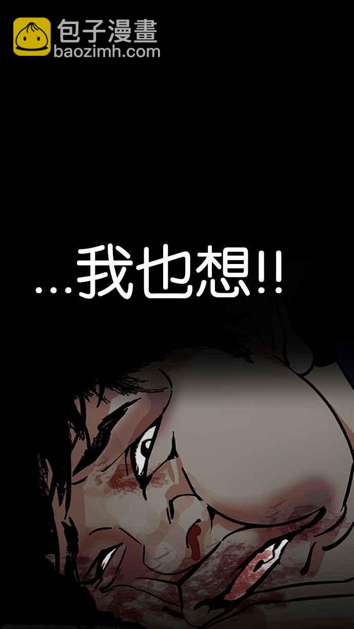 [第183话] 少年犯感化院 [04]111