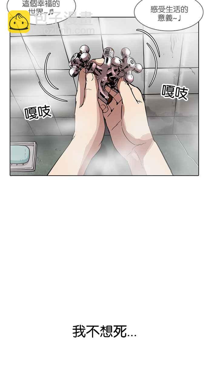 [第183话] 少年犯感化院 [04]115