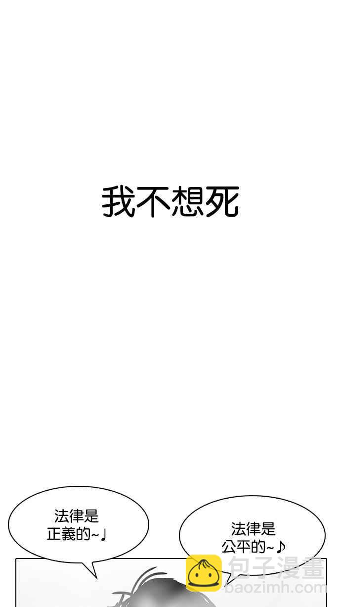 [第183话] 少年犯感化院 [04]117