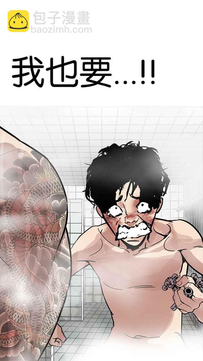 [第183话] 少年犯感化院 [04]120