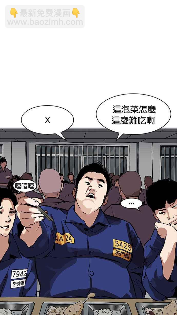 [第183话] 少年犯感化院 [04]39