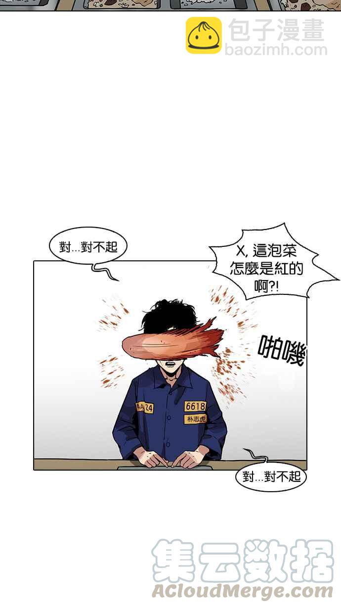 [第183话] 少年犯感化院 [04]40