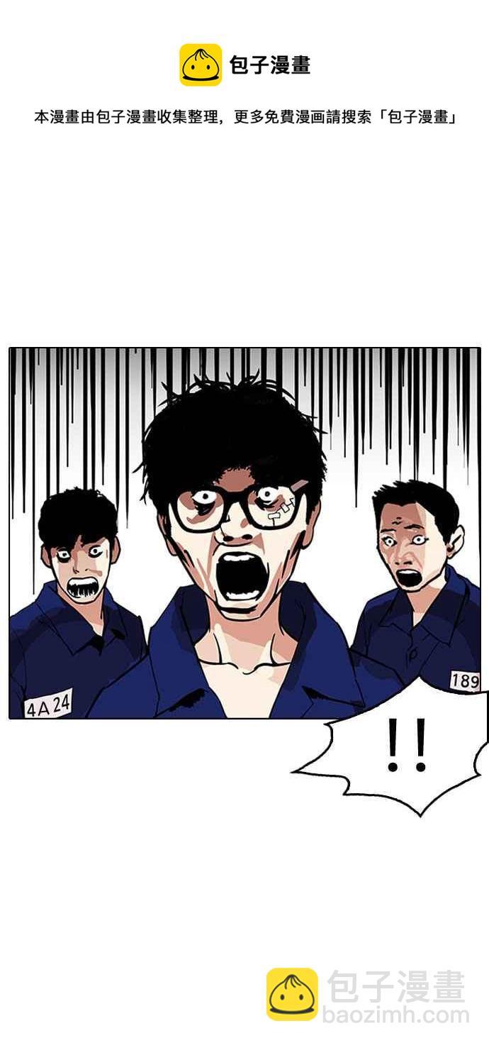[第183话] 少年犯感化院 [04]52