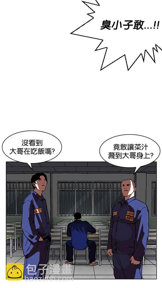[第183话] 少年犯感化院 [04]55