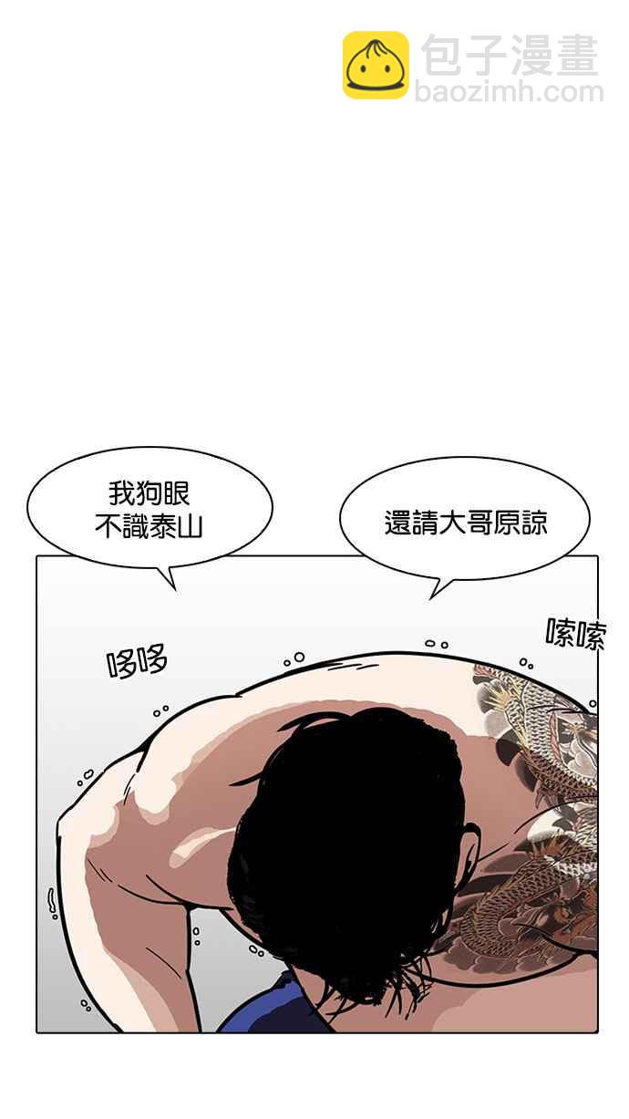 [第183话] 少年犯感化院 [04]67