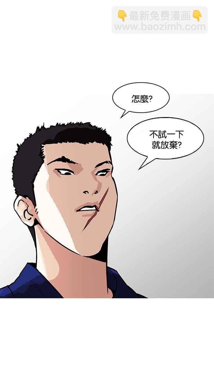 [第183话] 少年犯感化院 [04]71