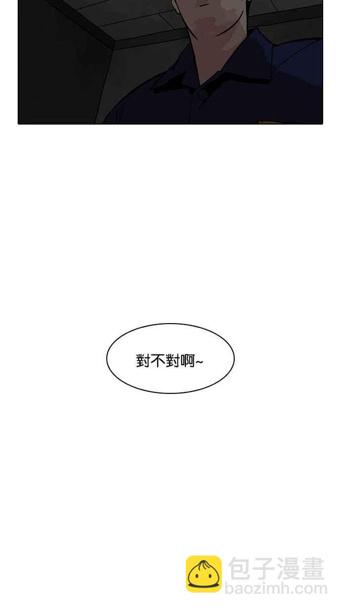 [第183话] 少年犯感化院 [04]96