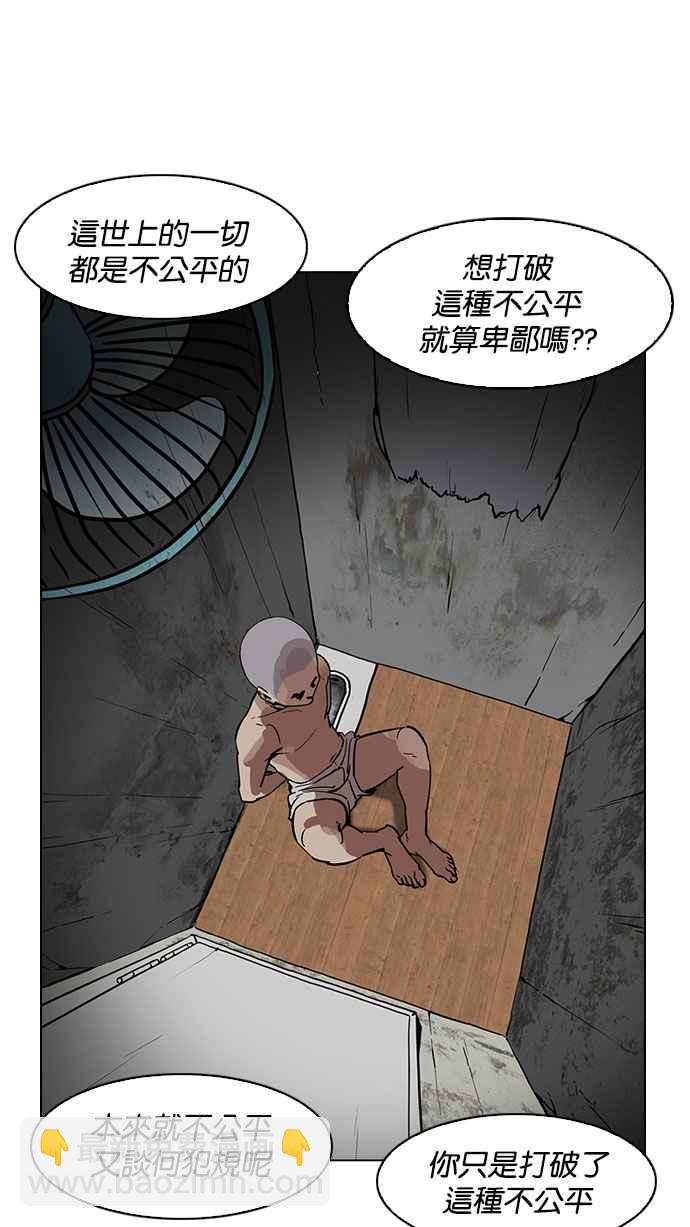 [第184话] 少年犯感化院 [05]102