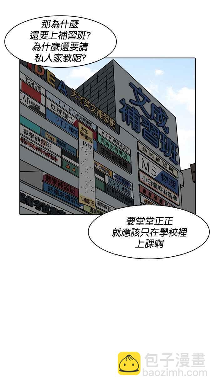 [第184话] 少年犯感化院 [05]105