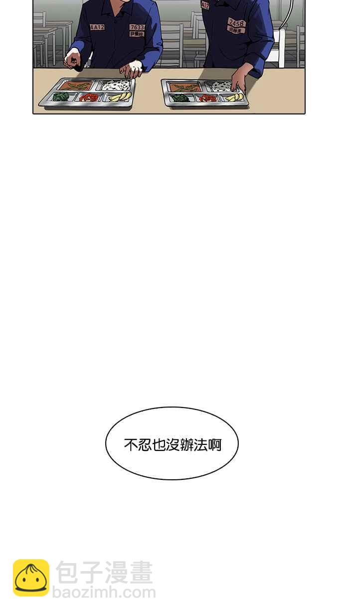 [第184话] 少年犯感化院 [05]11
