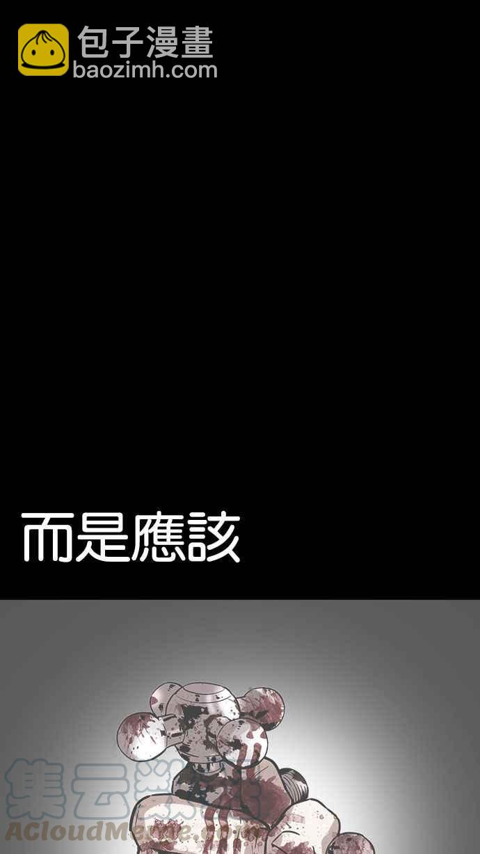 [第184话] 少年犯感化院 [05]118