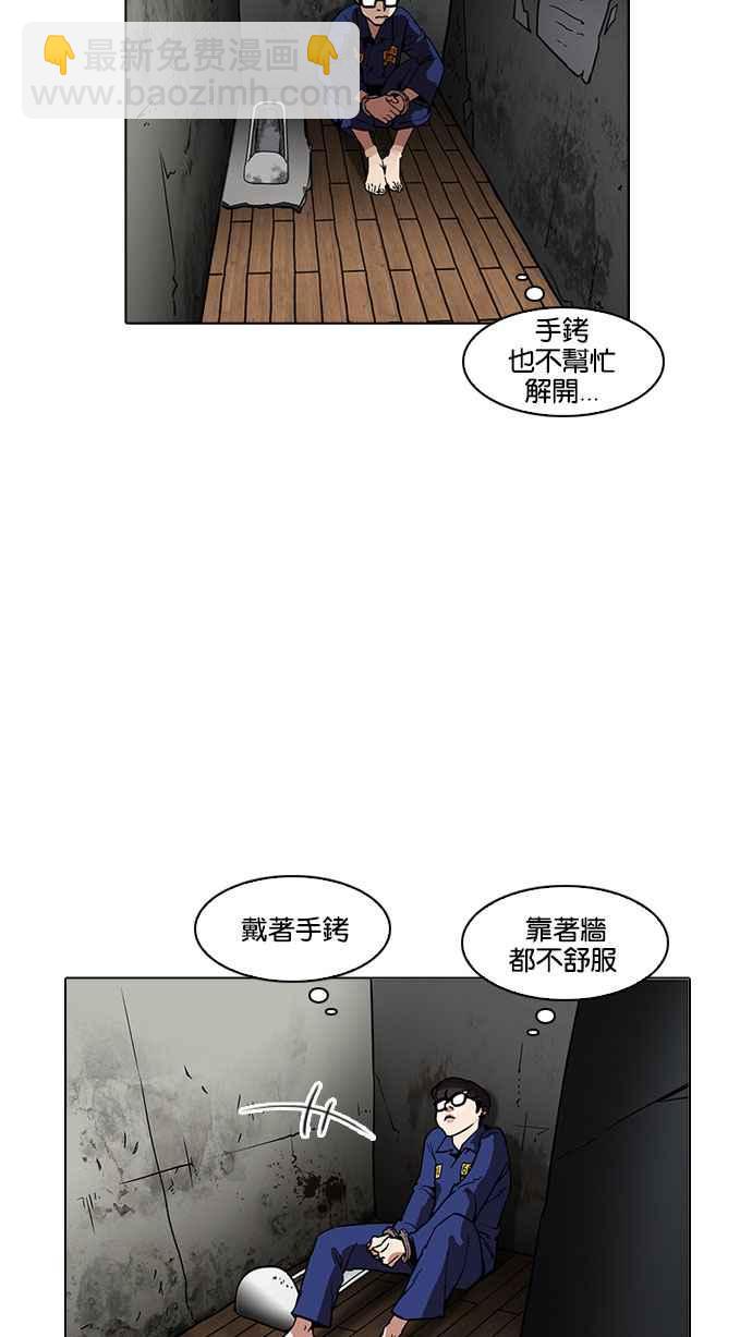 [第184话] 少年犯感化院 [05]17