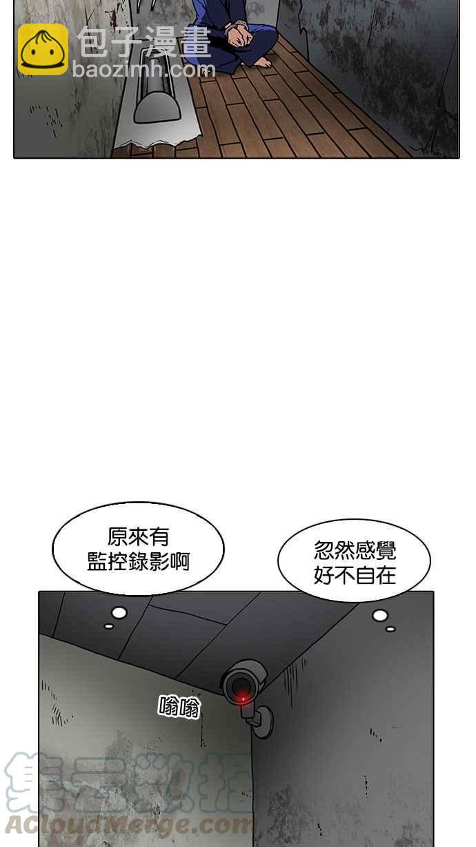 [第184话] 少年犯感化院 [05]20