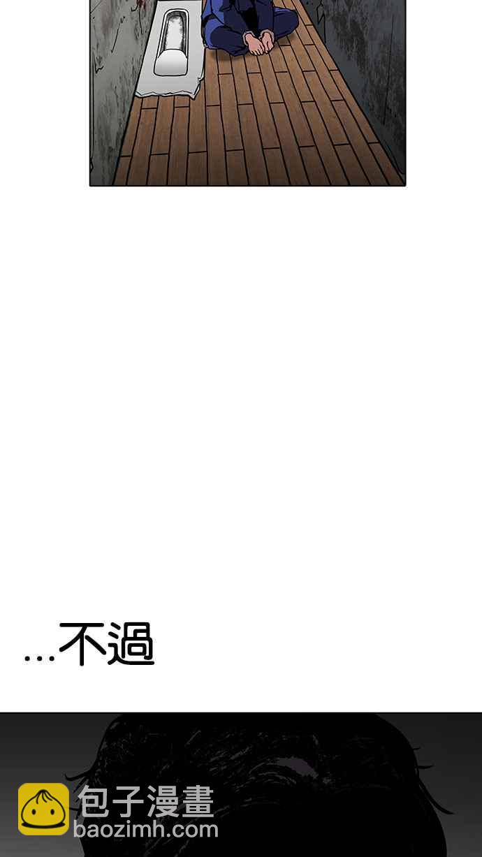 [第184话] 少年犯感化院 [05]22