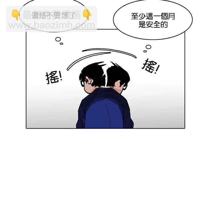 [第184话] 少年犯感化院 [05]26