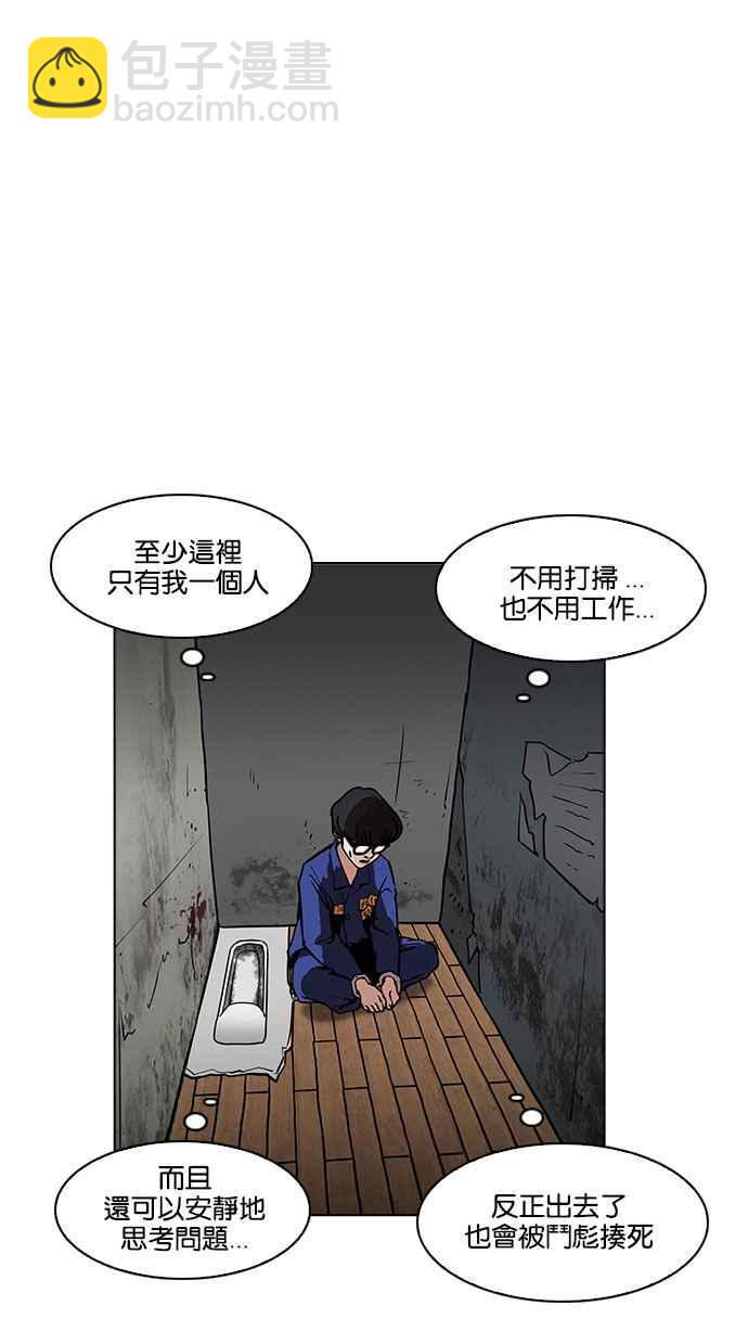 [第184话] 少年犯感化院 [05]27