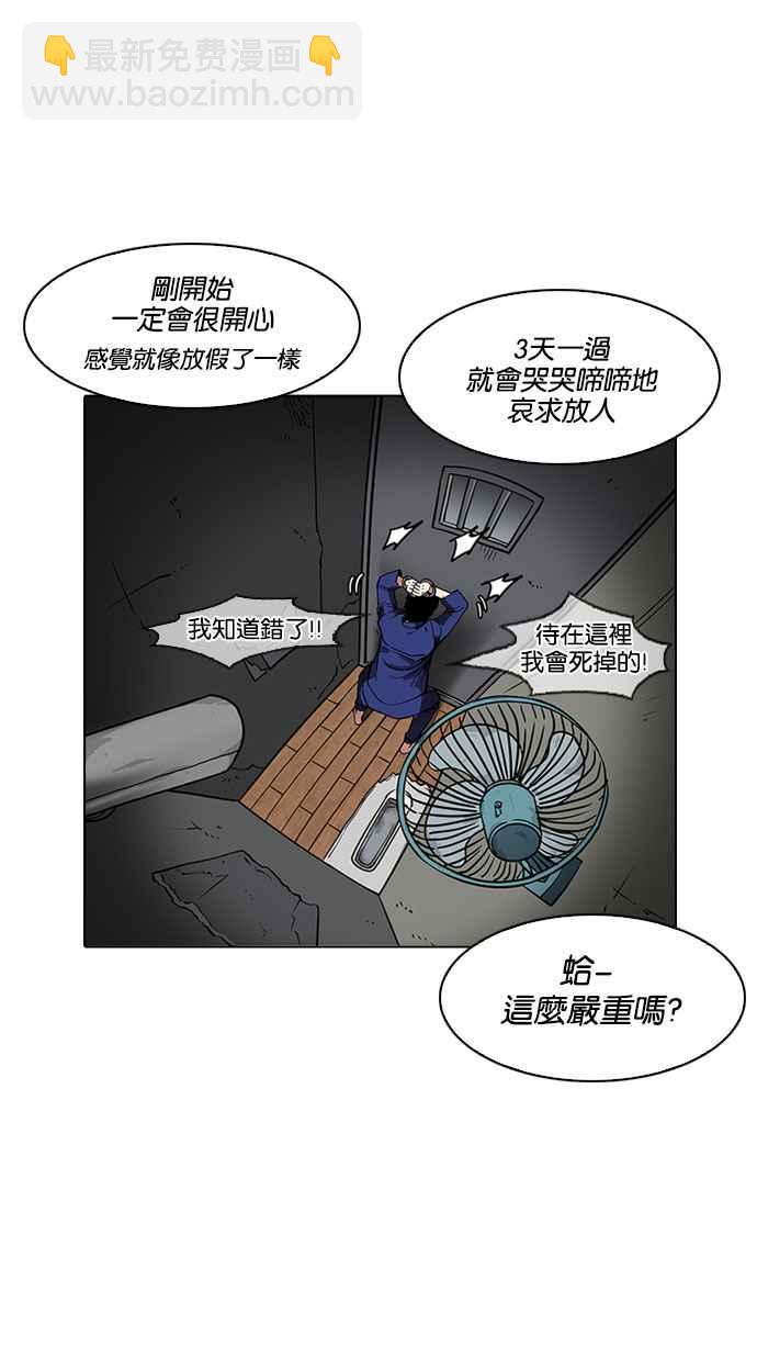 [第184话] 少年犯感化院 [05]32