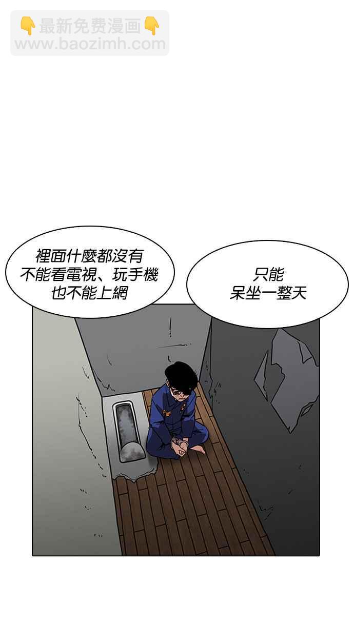 [第184话] 少年犯感化院 [05]34