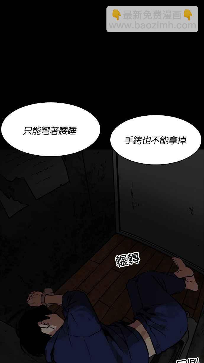 [第184话] 少年犯感化院 [05]43