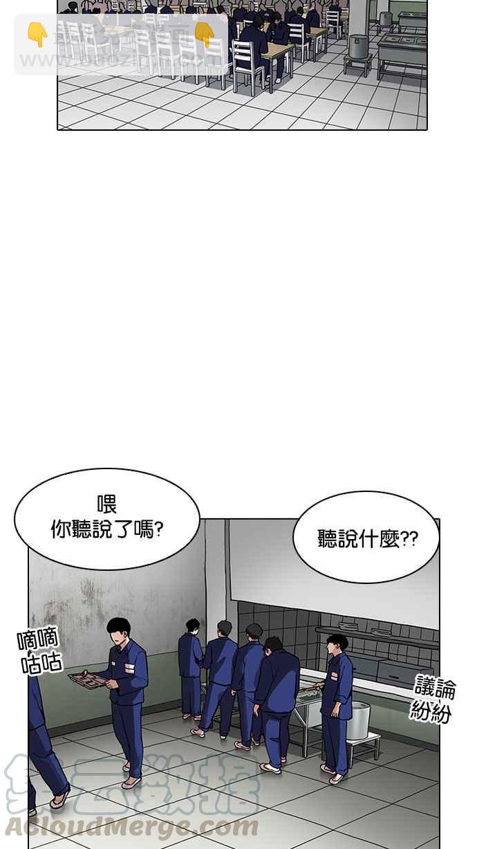 [第184话] 少年犯感化院 [05]5