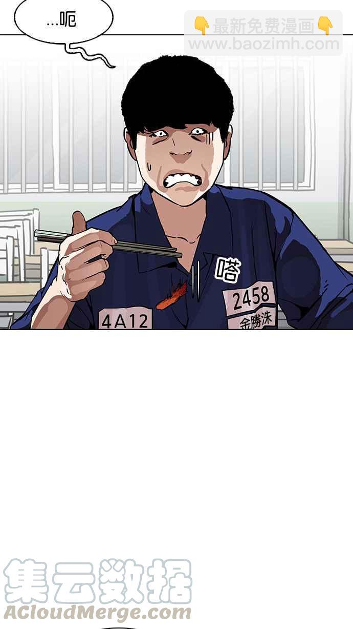 [第184话] 少年犯感化院 [05]54
