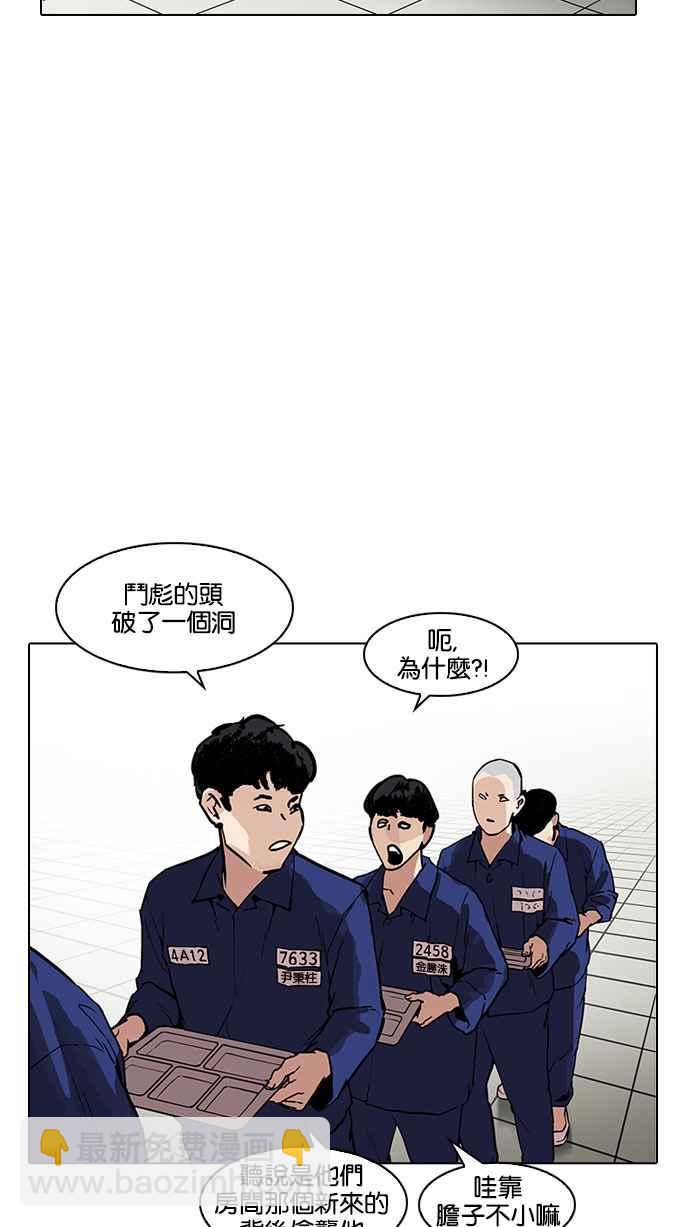 [第184话] 少年犯感化院 [05]6