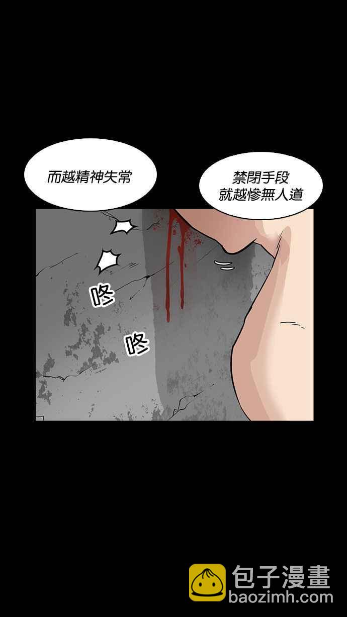[第184话] 少年犯感化院 [05]61