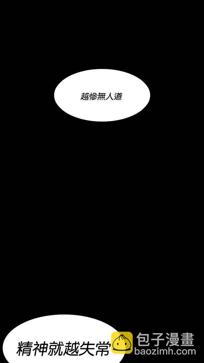 [第184话] 少年犯感化院 [05]62