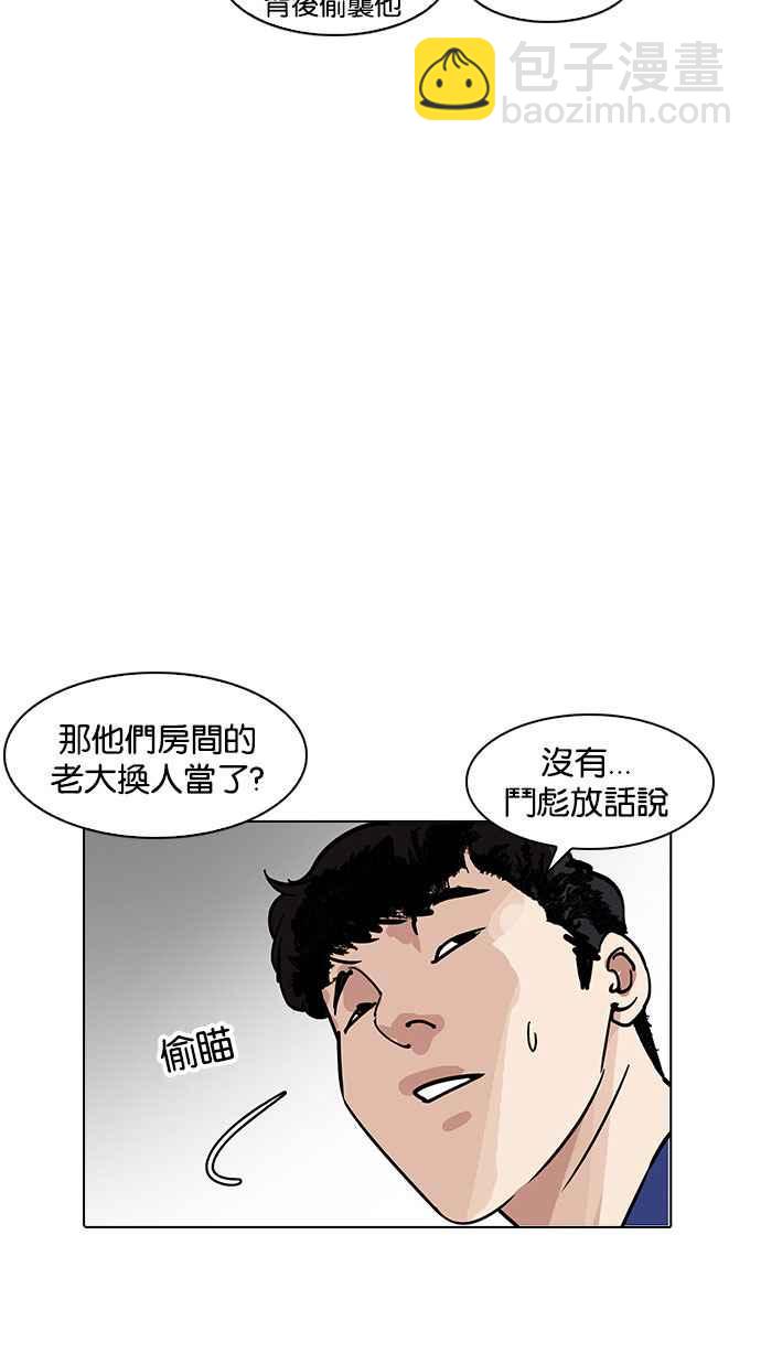 [第184话] 少年犯感化院 [05]7