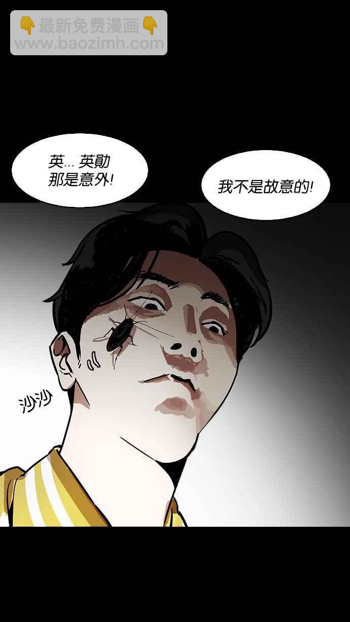 [第184话] 少年犯感化院 [05]70