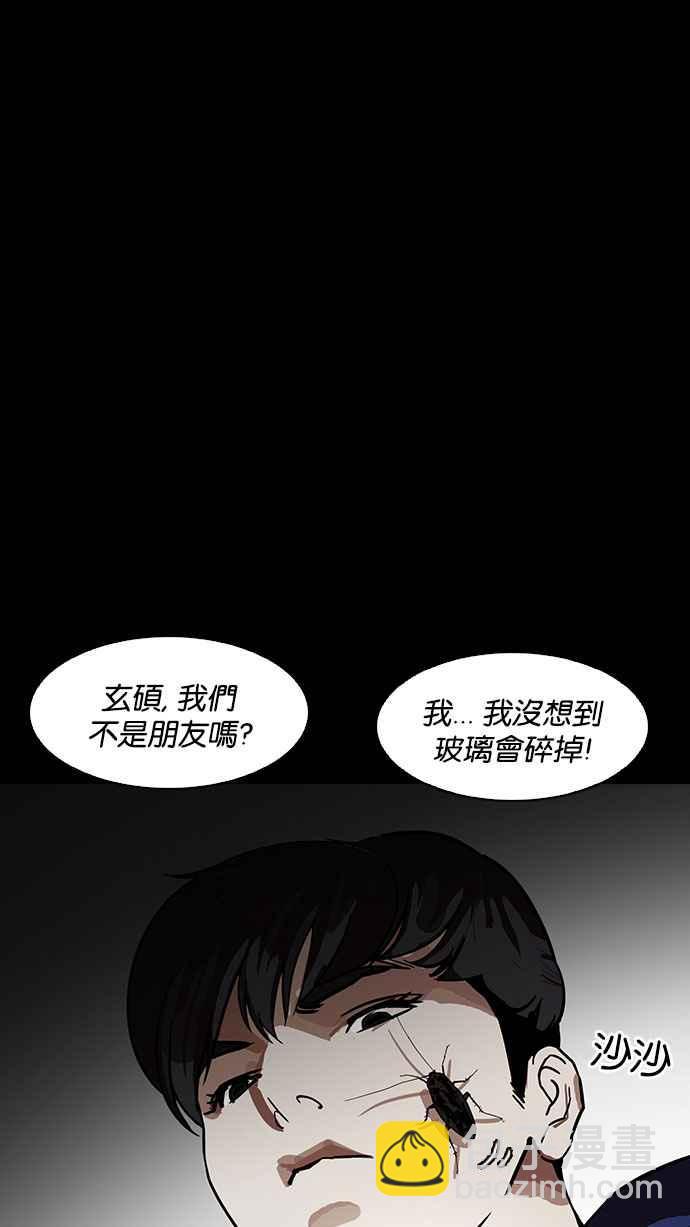 [第184话] 少年犯感化院 [05]71