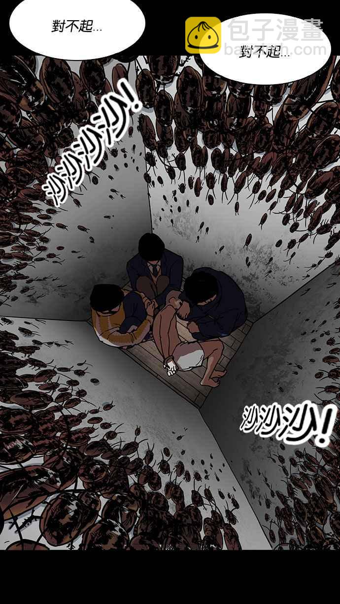 [第184话] 少年犯感化院 [05]73