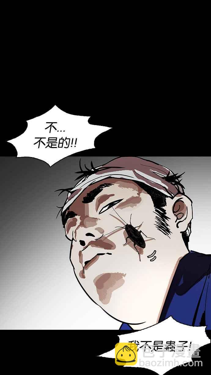 [第184话] 少年犯感化院 [05]75
