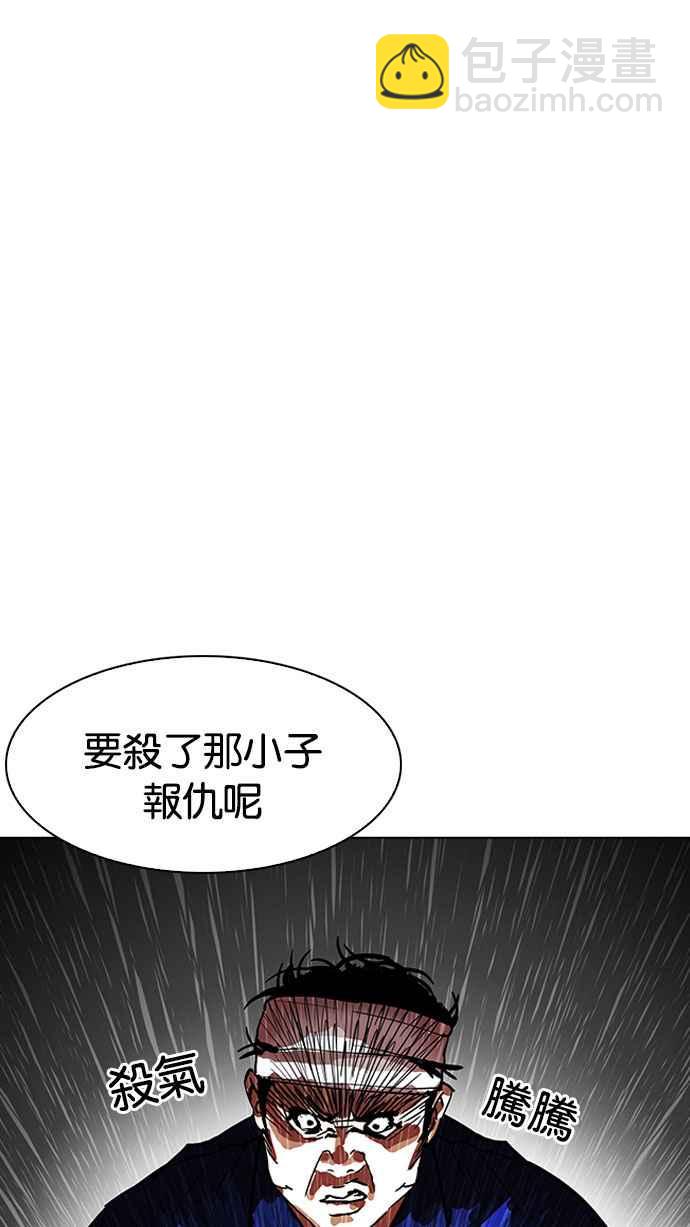 [第184话] 少年犯感化院 [05]8